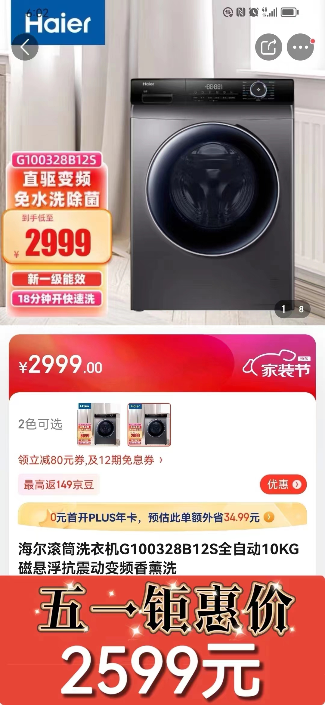洗衣机.jpg