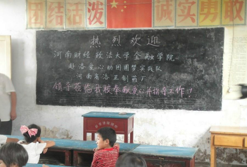 乡纸房小学