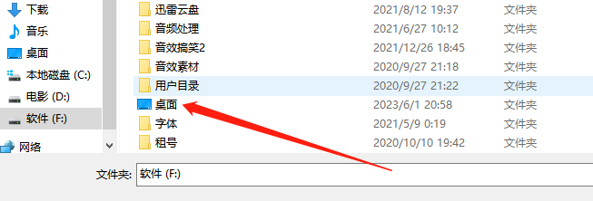 F盘找到创建的文件夹.png